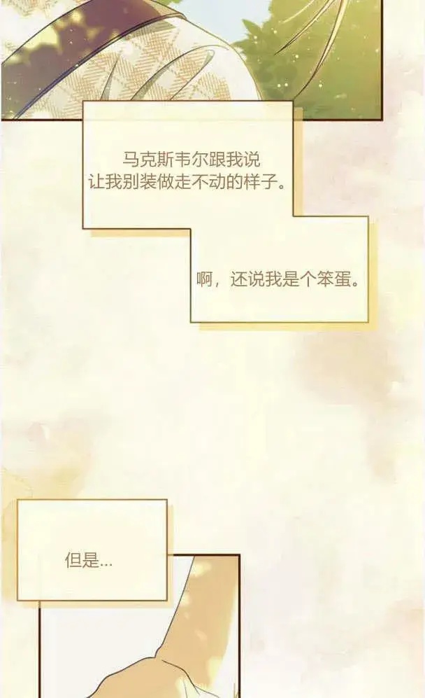 漫画《梅尔文留给他们的东西》第34话第24张图
