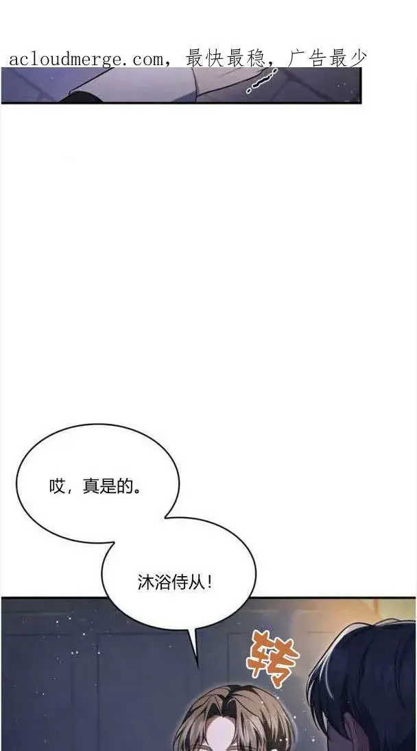 漫画《梅尔文留给他们的东西》第34话第3张图