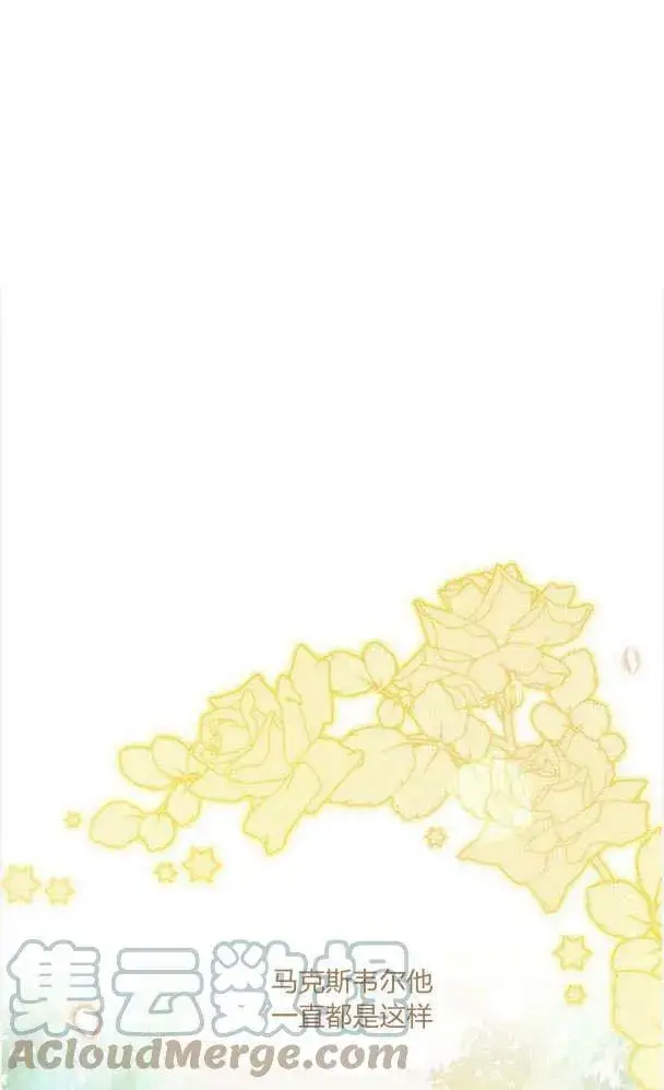 漫画《梅尔文留给他们的东西》第34话第31张图