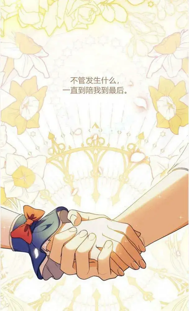 漫画《梅尔文留给他们的东西》第34话第33张图