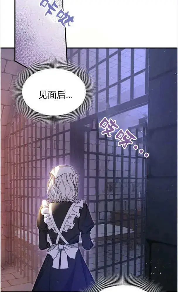 漫画《梅尔文留给他们的东西》第34话第35张图