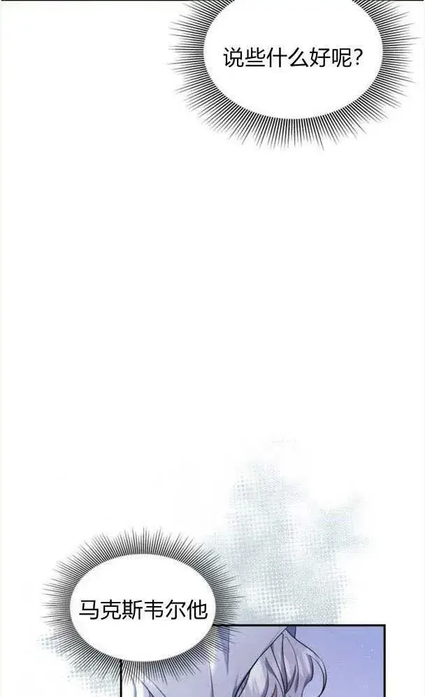 漫画《梅尔文留给他们的东西》第34话第36张图