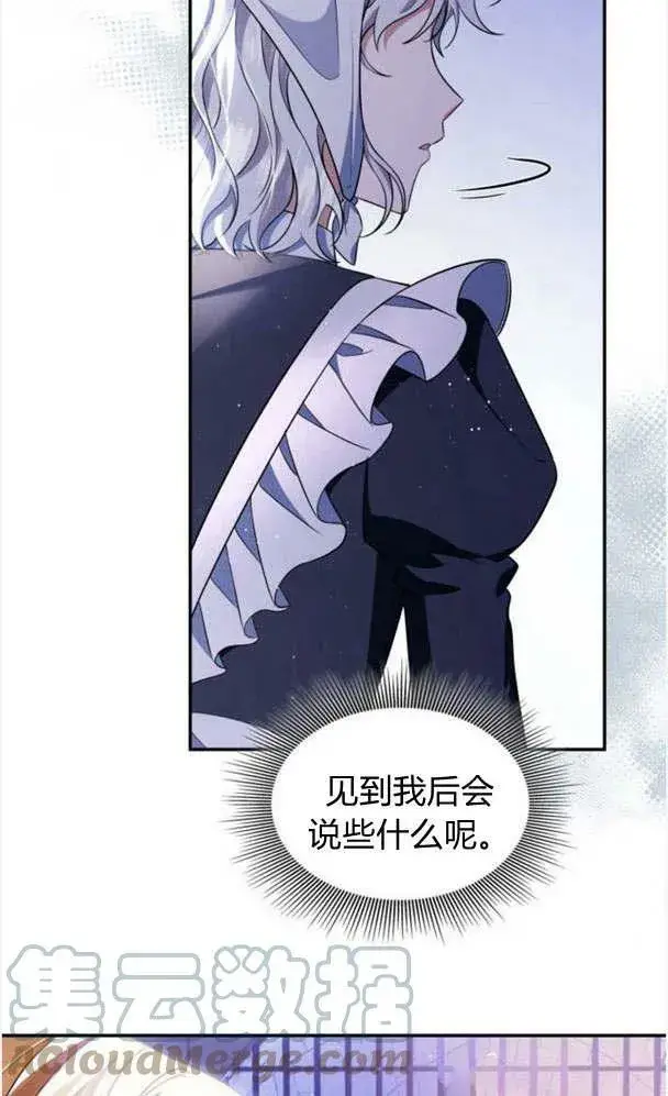 漫画《梅尔文留给他们的东西》第34话第37张图