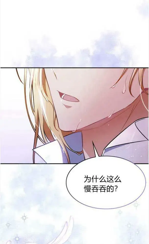 漫画《梅尔文留给他们的东西》第34话第39张图