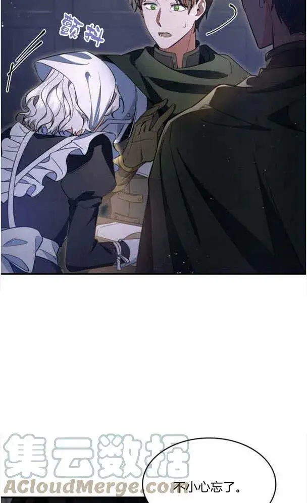 漫画《梅尔文留给他们的东西》第34话第4张图