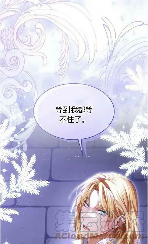 漫画《梅尔文留给他们的东西》第34话第40张图