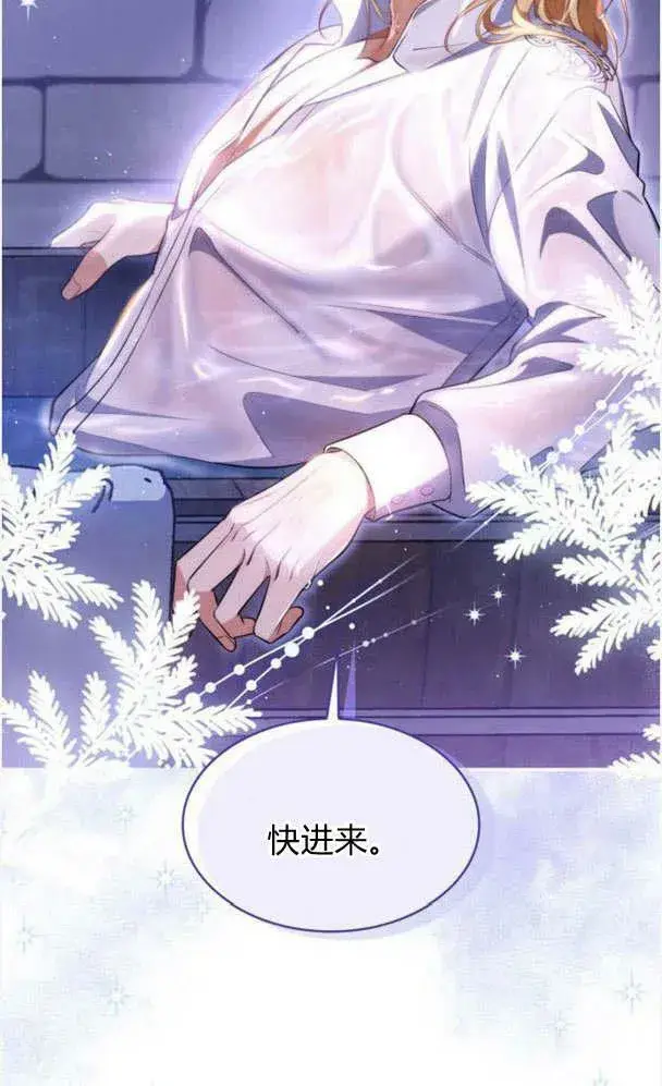 漫画《梅尔文留给他们的东西》第34话第41张图