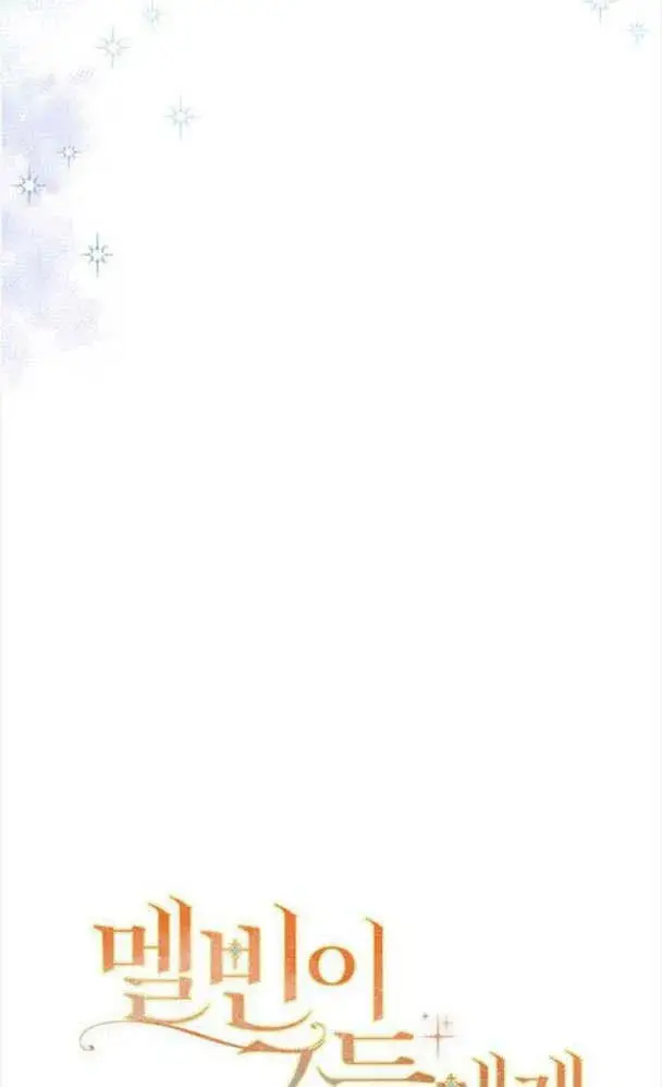 漫画《梅尔文留给他们的东西》第34话第42张图