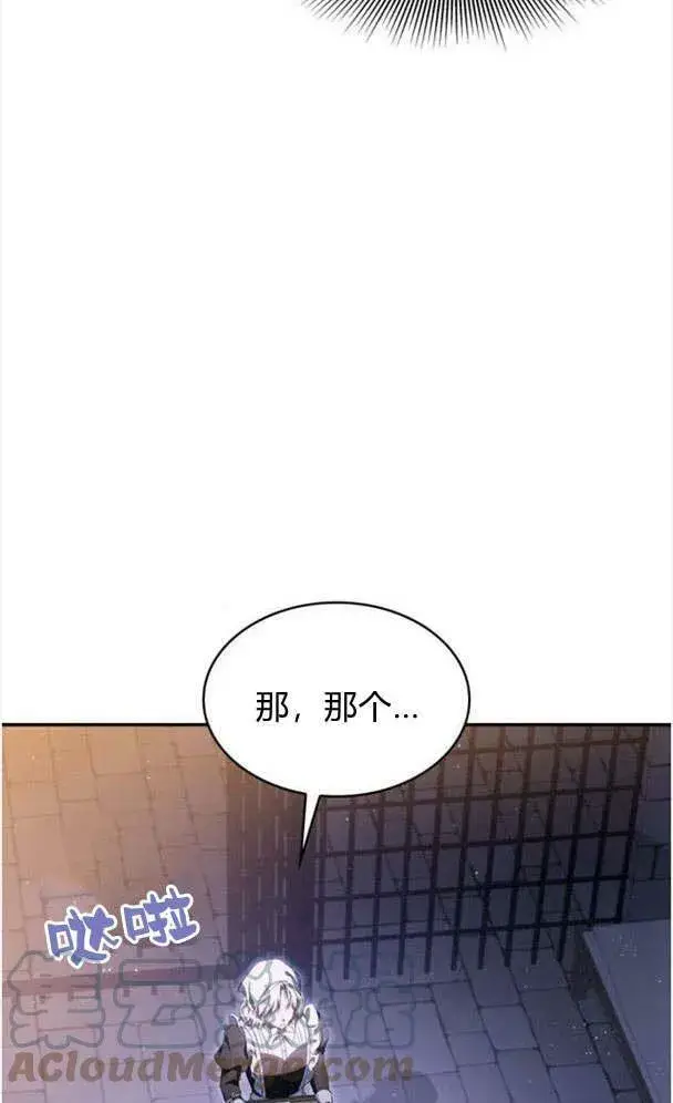 漫画《梅尔文留给他们的东西》第34话第46张图