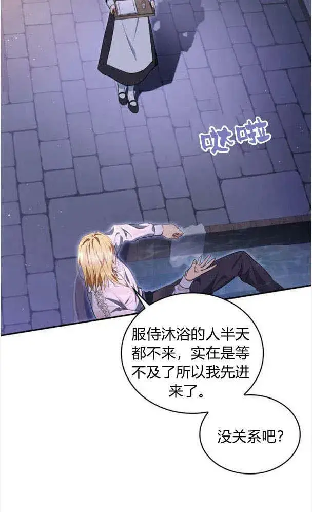 漫画《梅尔文留给他们的东西》第34话第47张图