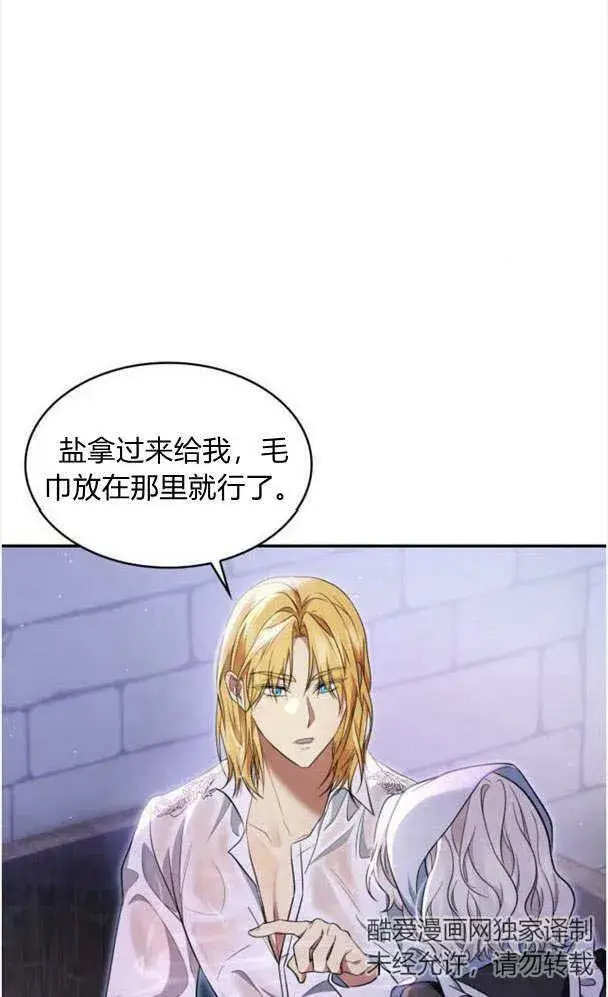 漫画《梅尔文留给他们的东西》第34话第48张图