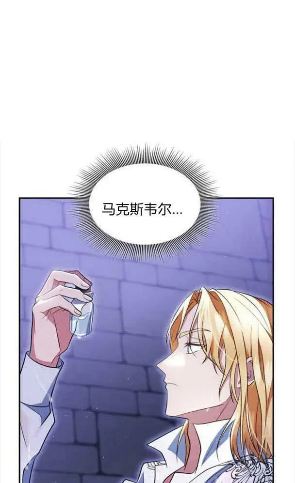 漫画《梅尔文留给他们的东西》第34话第51张图