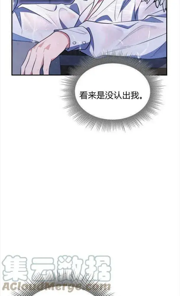漫画《梅尔文留给他们的东西》第34话第52张图