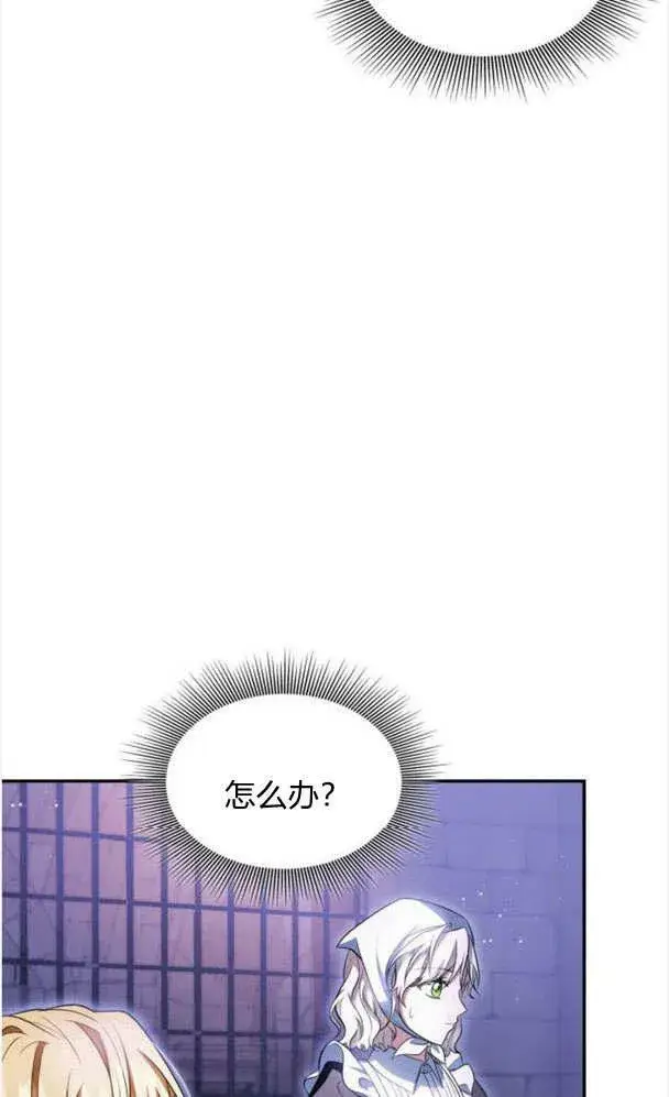漫画《梅尔文留给他们的东西》第34话第54张图