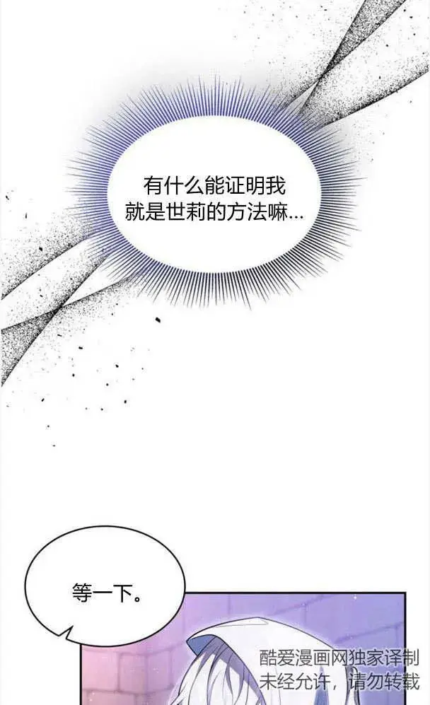 漫画《梅尔文留给他们的东西》第34话第56张图