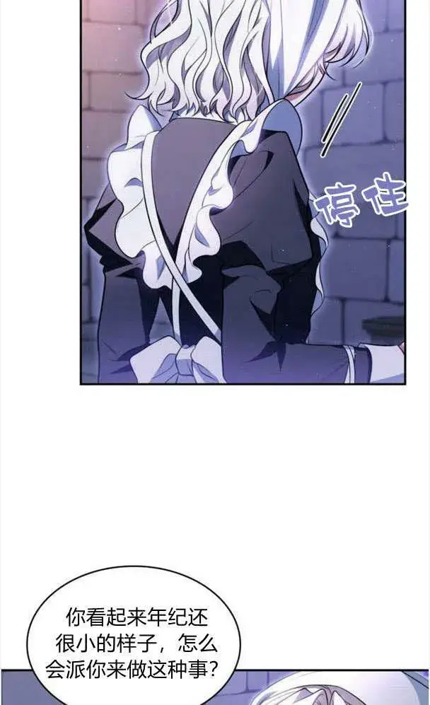 漫画《梅尔文留给他们的东西》第34话第57张图