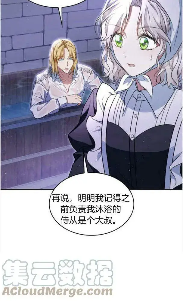 漫画《梅尔文留给他们的东西》第34话第58张图