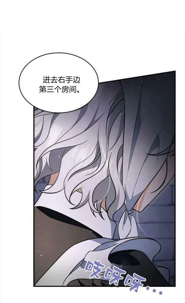 漫画《梅尔文留给他们的东西》第34话第6张图