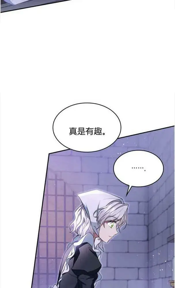 漫画《梅尔文留给他们的东西》第34话第62张图