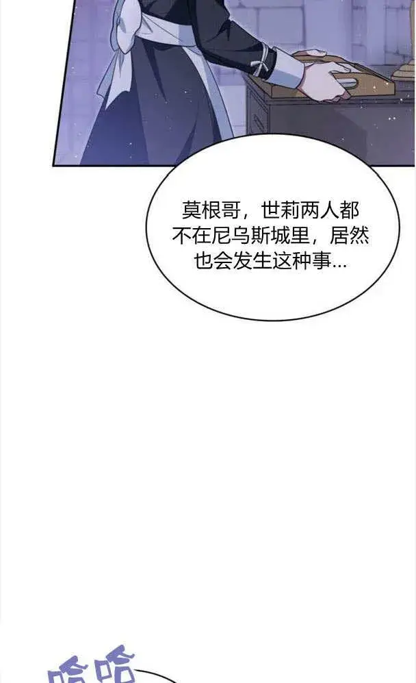 漫画《梅尔文留给他们的东西》第34话第63张图