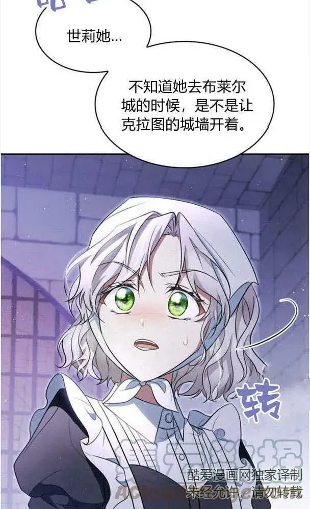 漫画《梅尔文留给他们的东西》第34话第64张图
