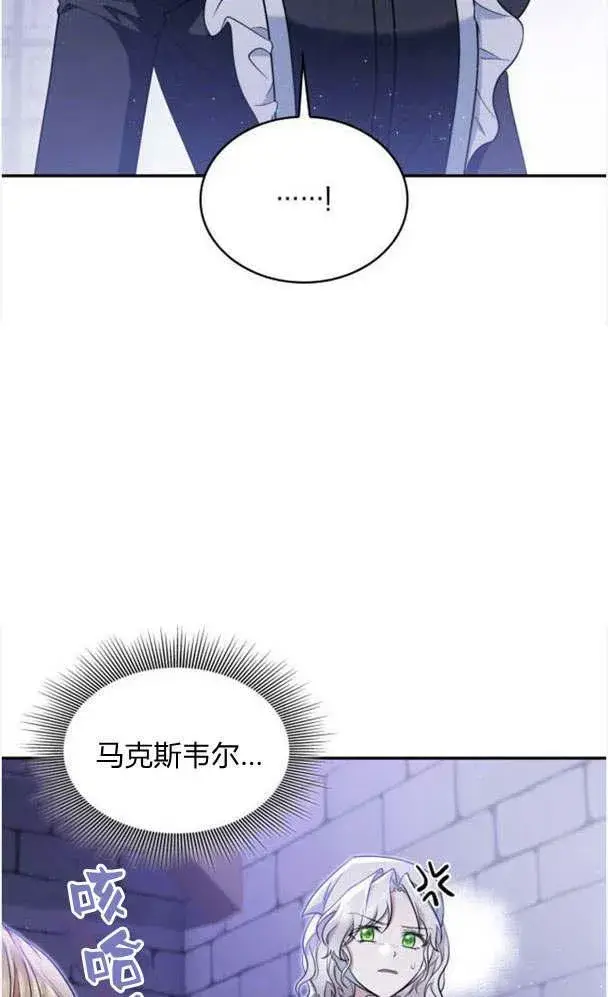 漫画《梅尔文留给他们的东西》第34话第65张图