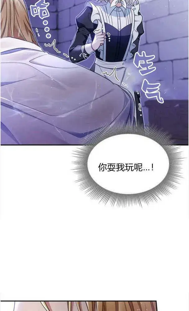 漫画《梅尔文留给他们的东西》第34话第66张图