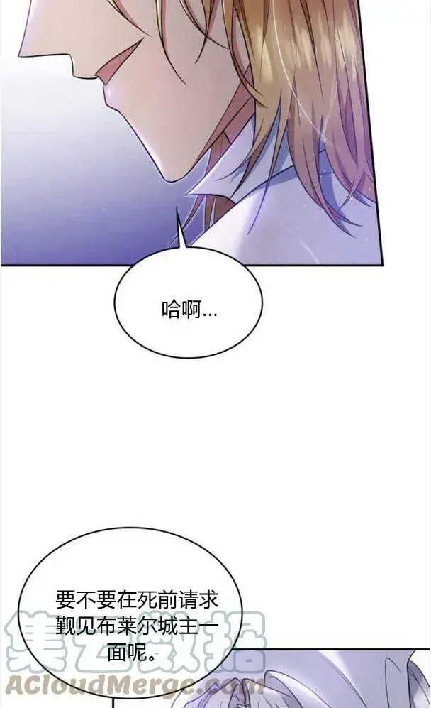 漫画《梅尔文留给他们的东西》第34话第67张图