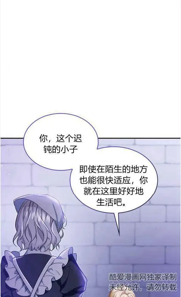 漫画《梅尔文留给他们的东西》第34话第69张图