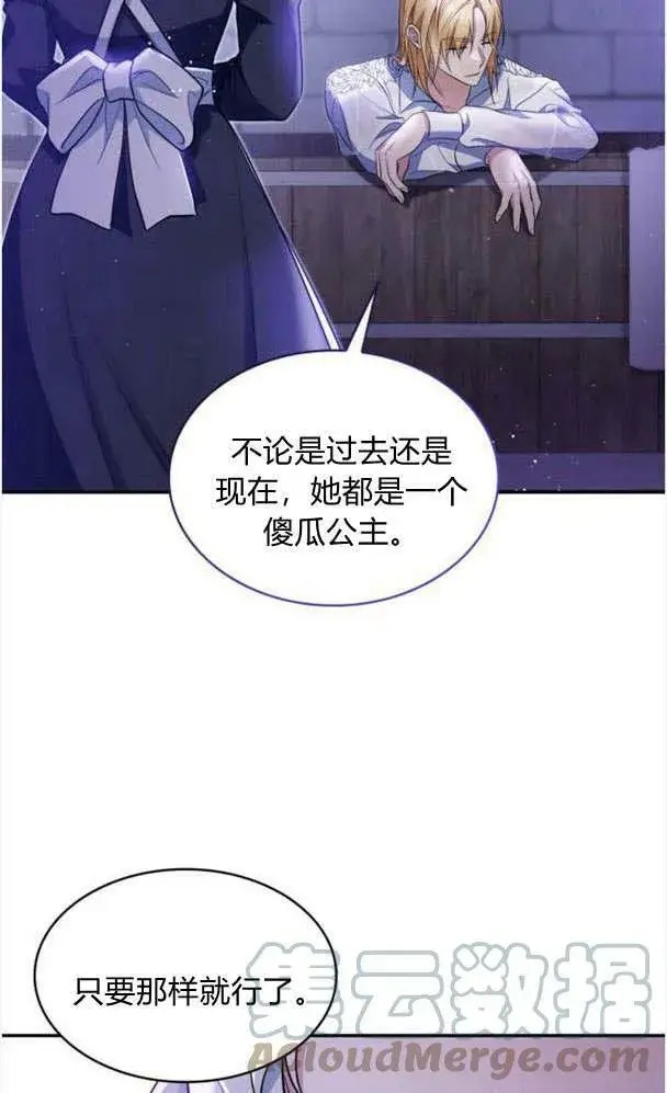 漫画《梅尔文留给他们的东西》第34话第70张图