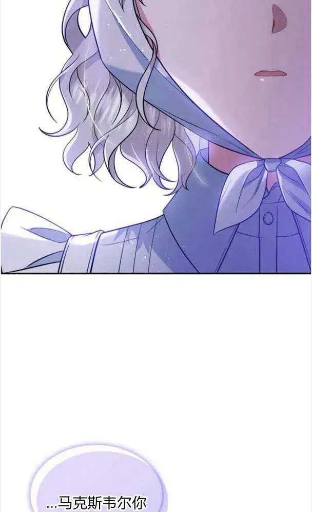 漫画《梅尔文留给他们的东西》第34话第71张图