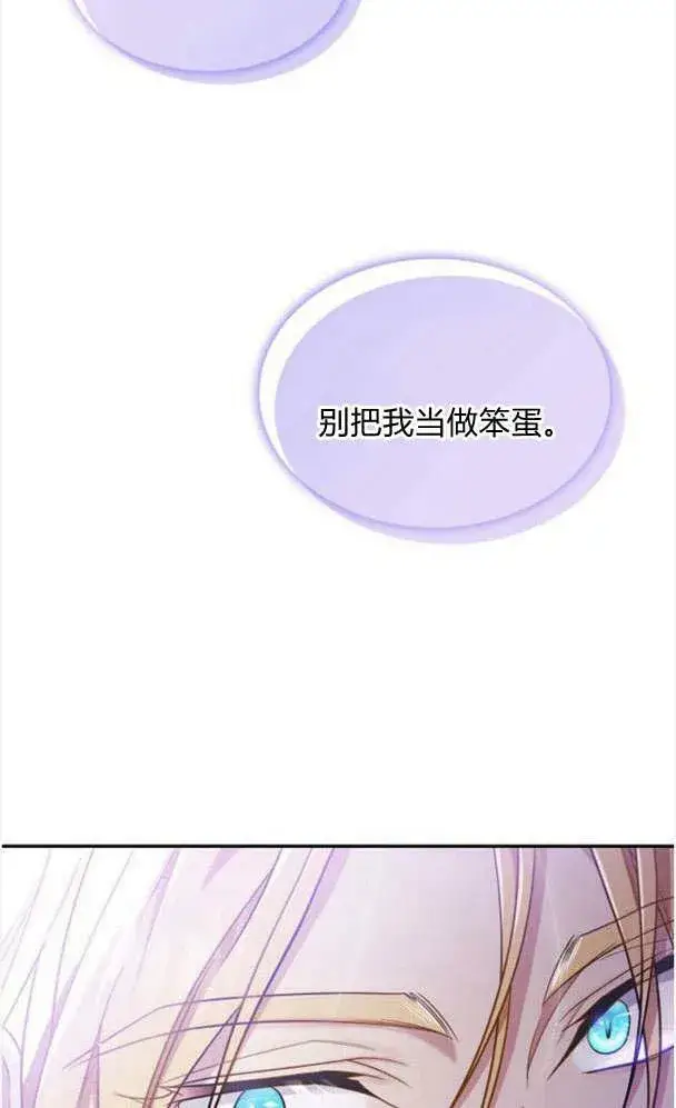 漫画《梅尔文留给他们的东西》第34话第72张图