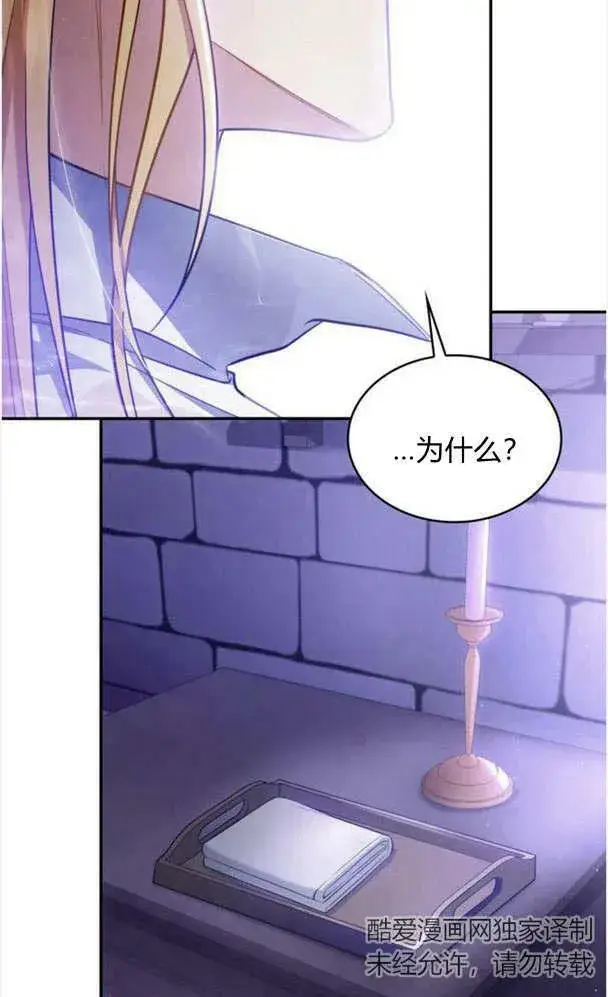 漫画《梅尔文留给他们的东西》第34话第77张图