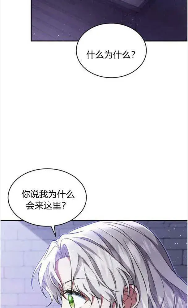 漫画《梅尔文留给他们的东西》第34话第78张图