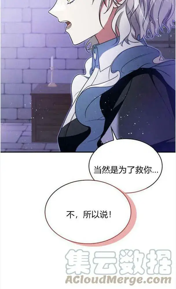 漫画《梅尔文留给他们的东西》第34话第79张图