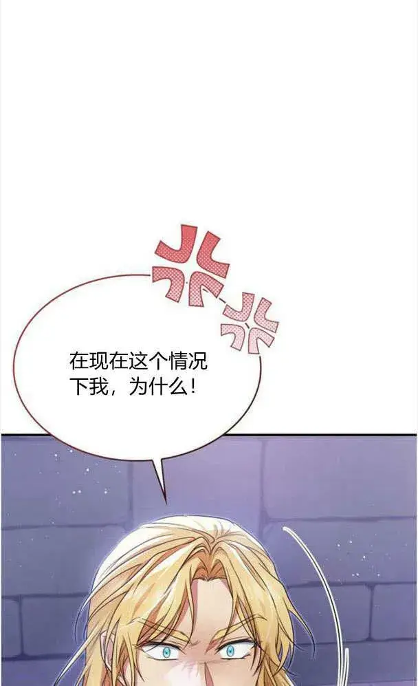 漫画《梅尔文留给他们的东西》第34话第80张图