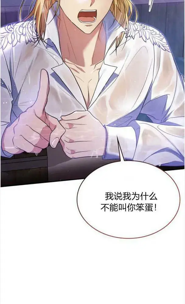 漫画《梅尔文留给他们的东西》第34话第81张图