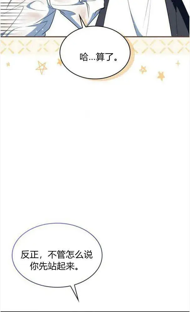 漫画《梅尔文留给他们的东西》第34话第83张图