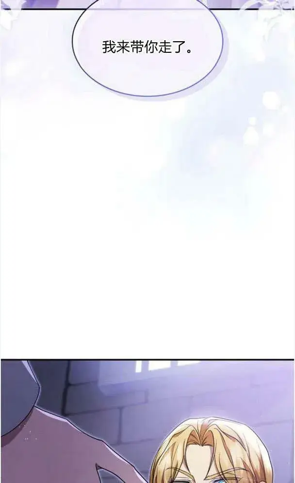 漫画《梅尔文留给他们的东西》第34话第86张图