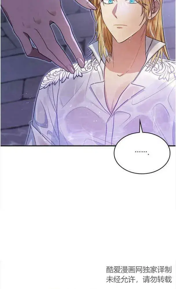 漫画《梅尔文留给他们的东西》第34话第87张图