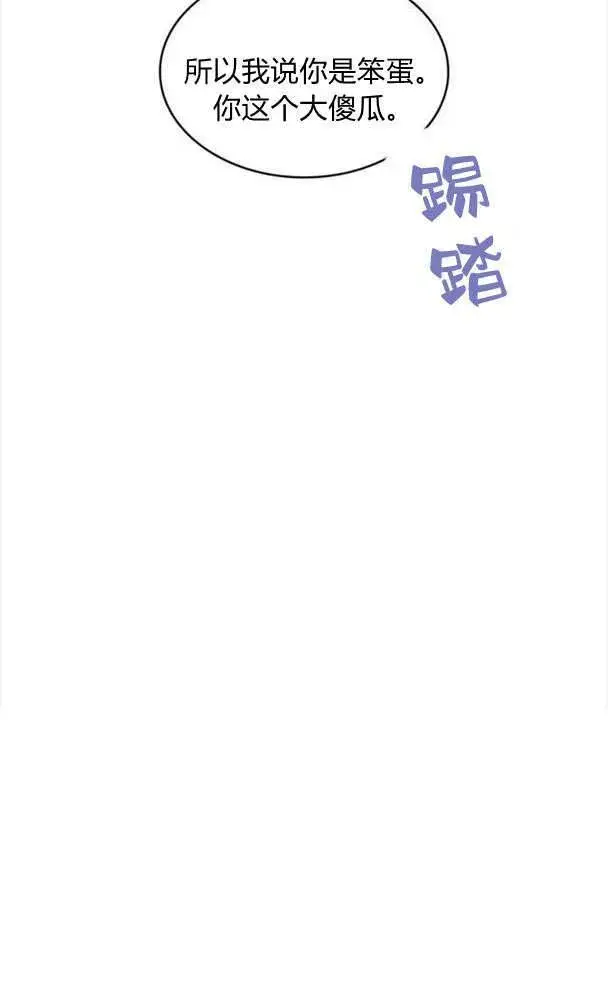 漫画《梅尔文留给他们的东西》第34话第89张图