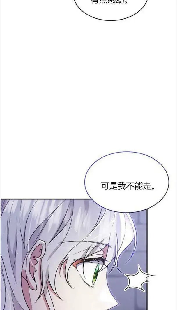 漫画《梅尔文留给他们的东西》第34话第93张图