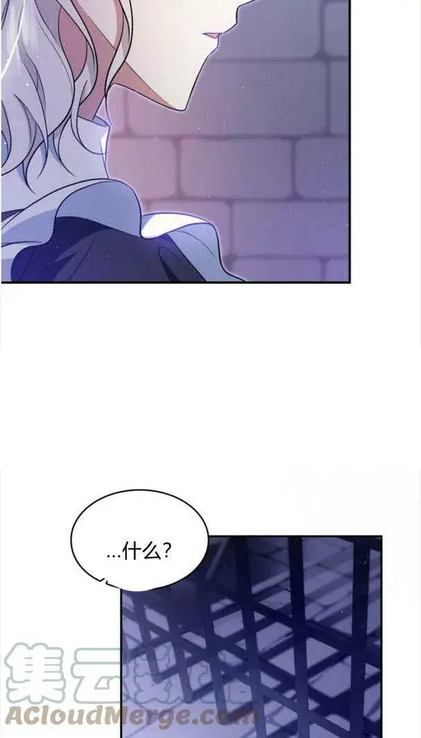 漫画《梅尔文留给他们的东西》第34话第94张图