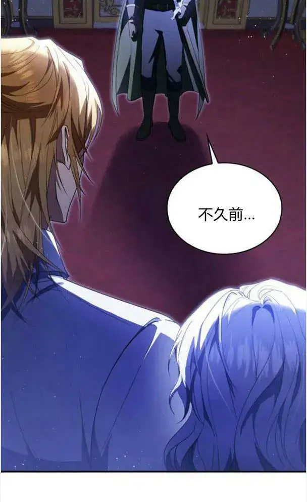 漫画《梅尔文留给他们的东西》第35话第100张图