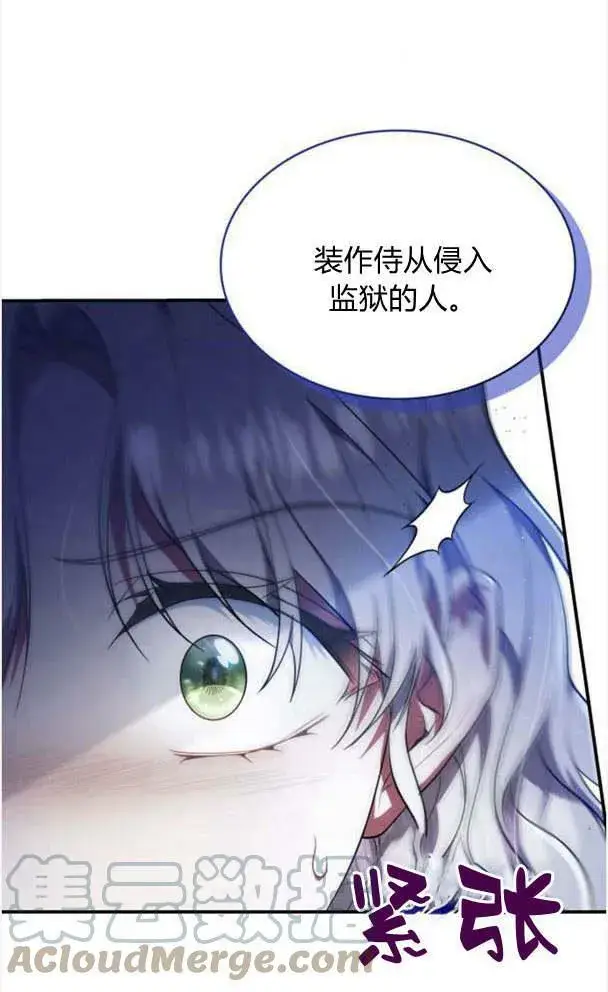 漫画《梅尔文留给他们的东西》第35话第101张图