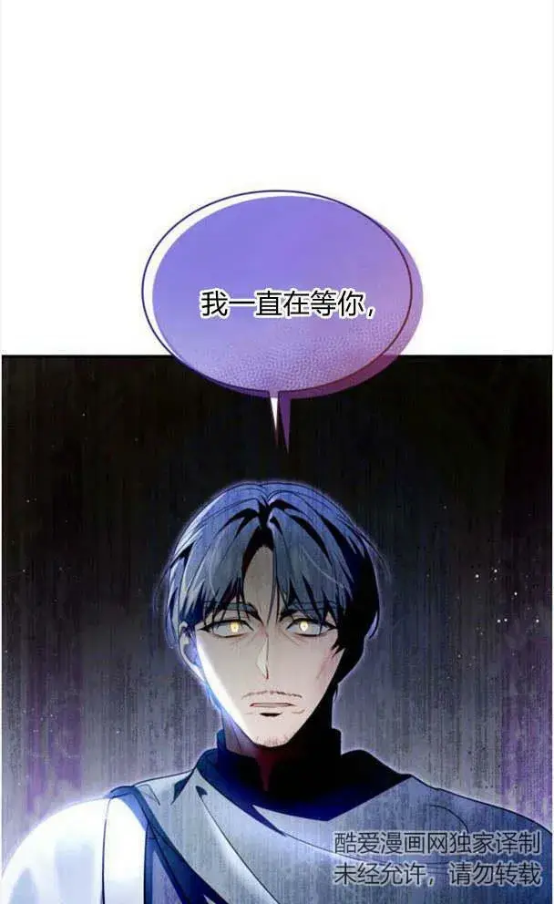 漫画《梅尔文留给他们的东西》第35话第102张图