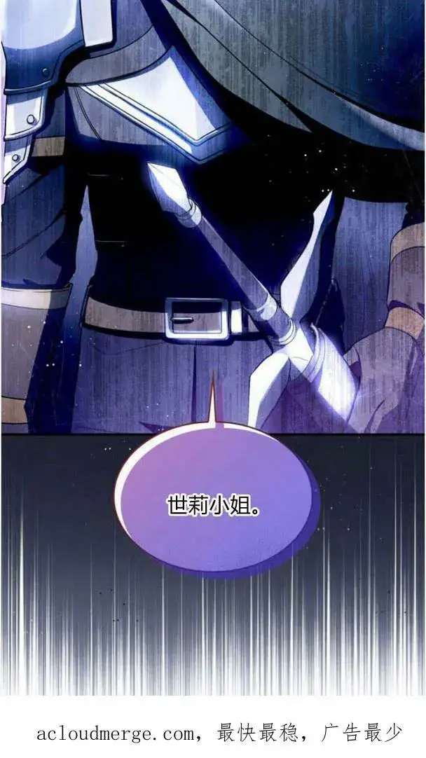 漫画《梅尔文留给他们的东西》第35话第103张图