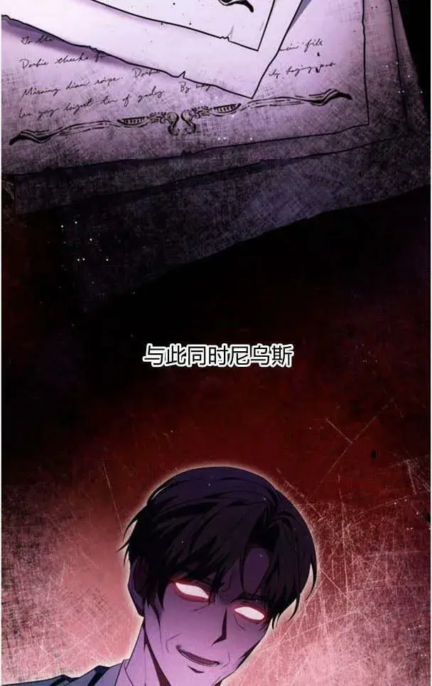 漫画《梅尔文留给他们的东西》第35话第11张图