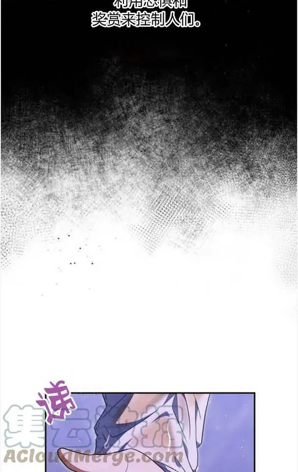 漫画《梅尔文留给他们的东西》第35话第13张图