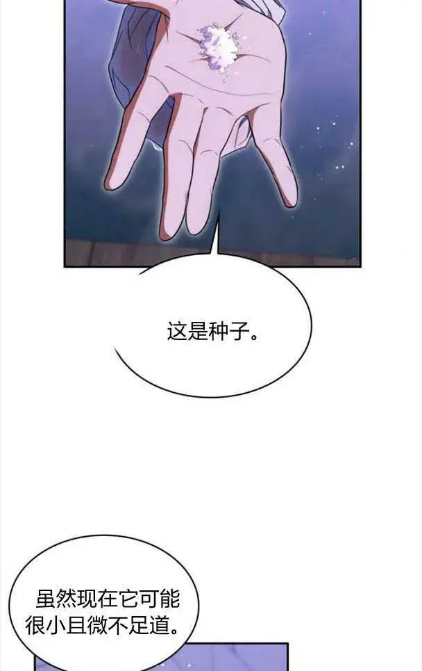 漫画《梅尔文留给他们的东西》第35话第14张图